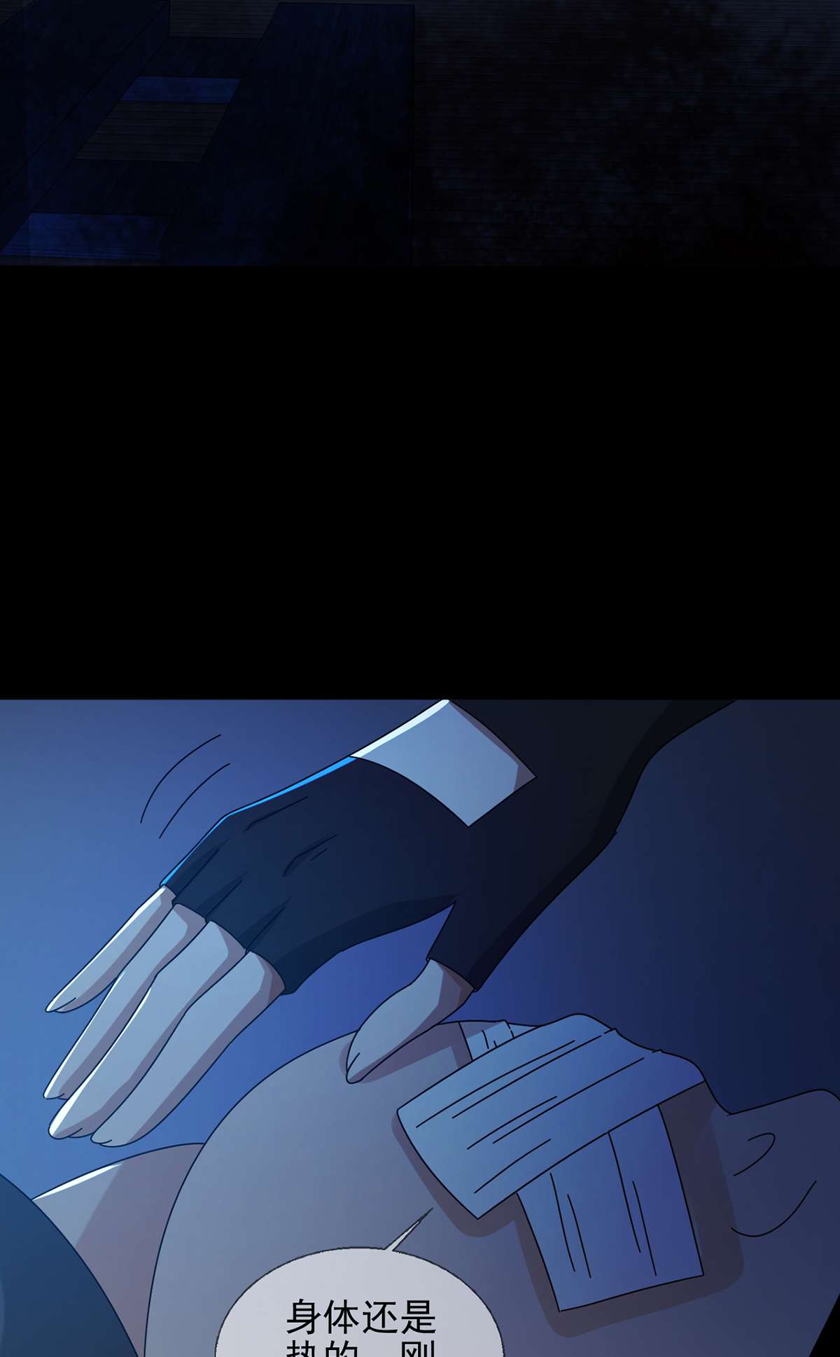 末日乐园78 078 签证官死亡