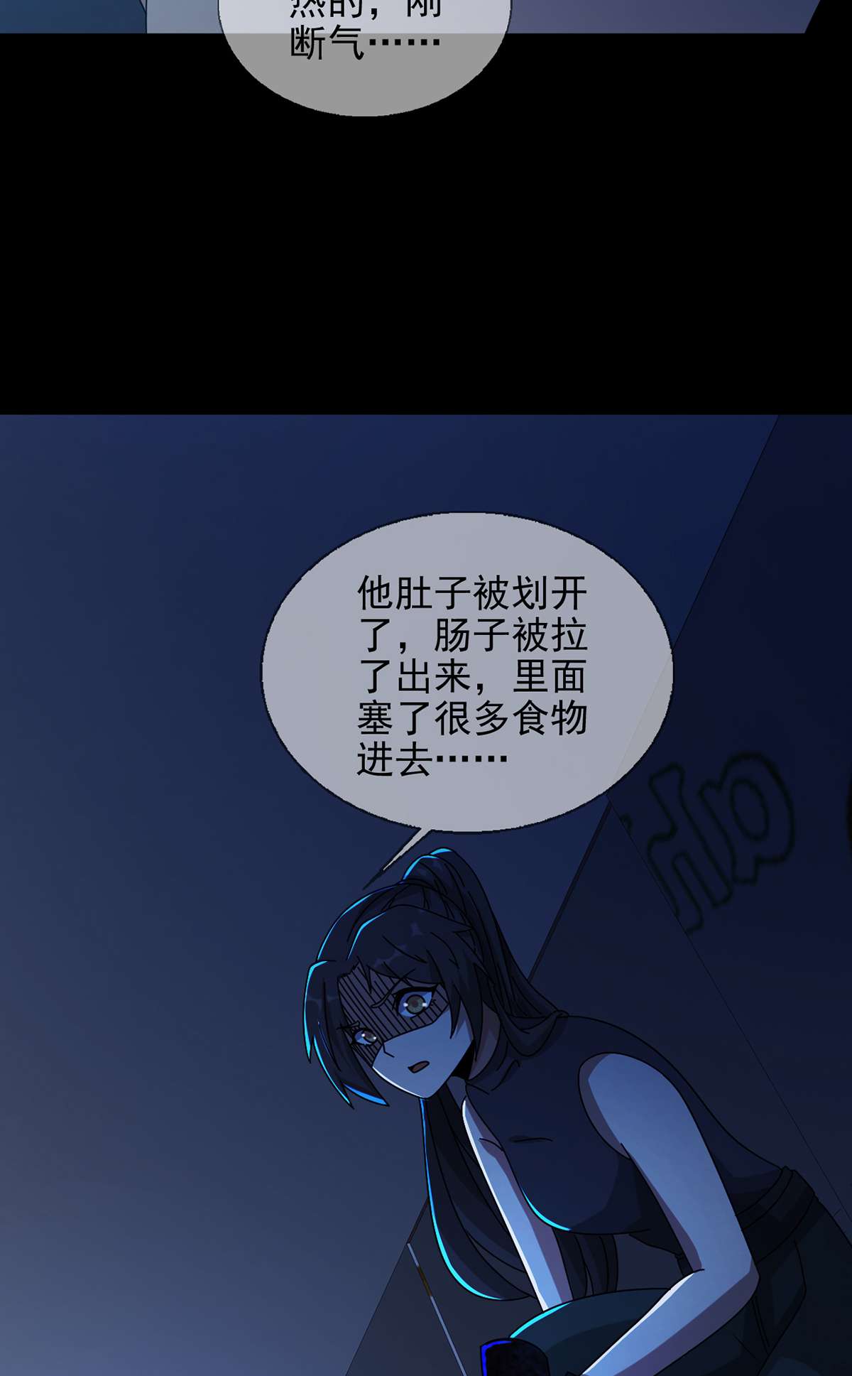 末日乐园78 078 签证官死亡