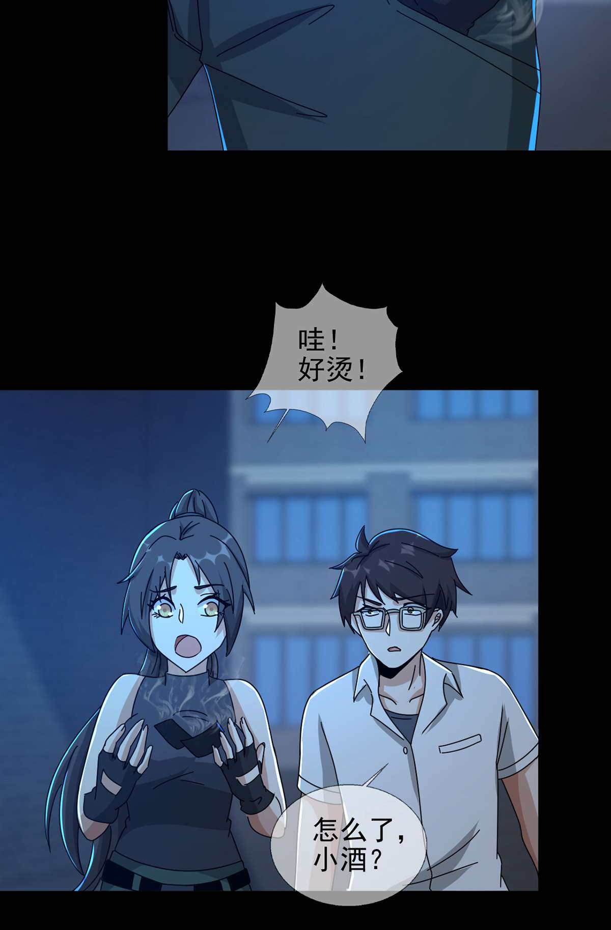 末日乐园78 078 签证官死亡