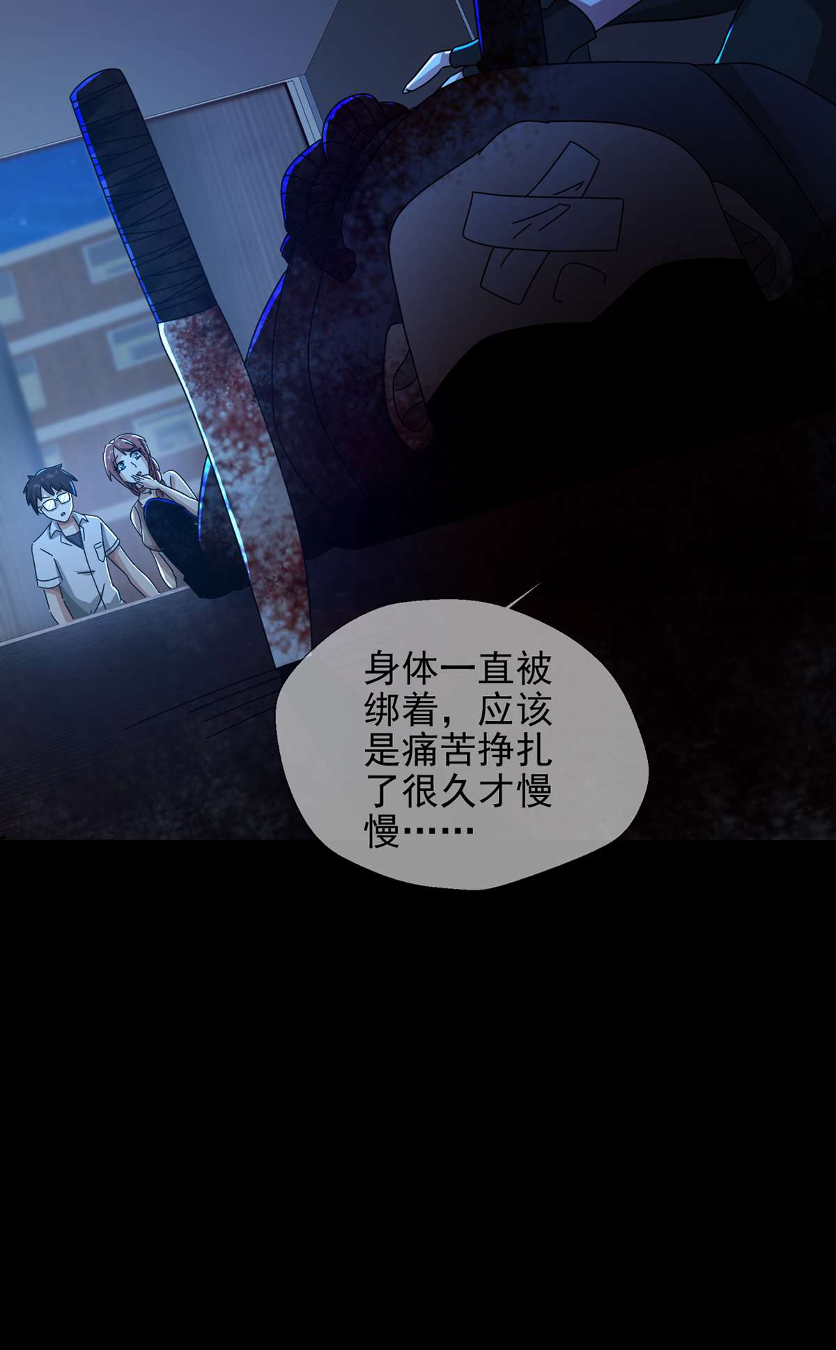 末日乐园78 078 签证官死亡