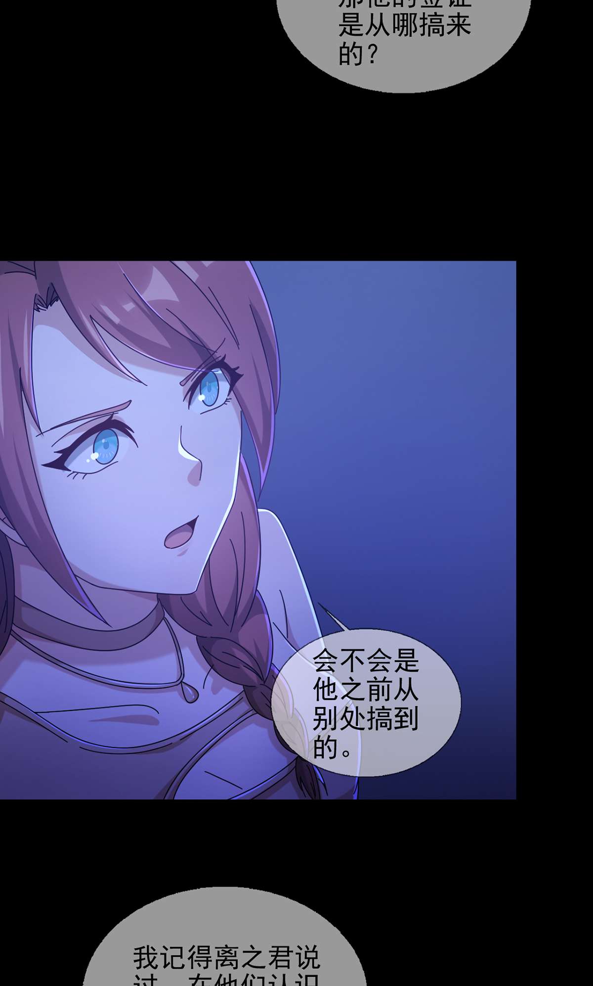 末日乐园78 078 签证官死亡