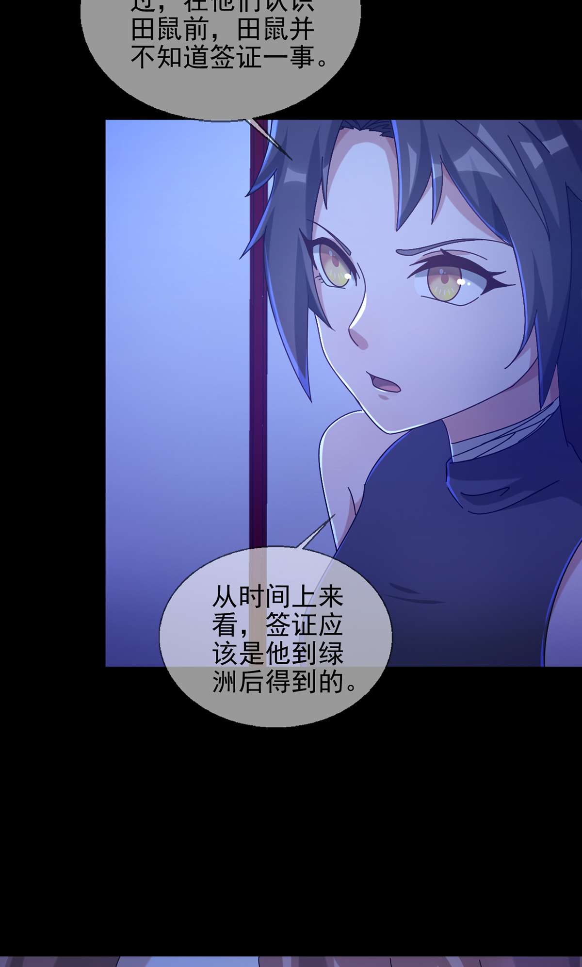 末日乐园78 078 签证官死亡