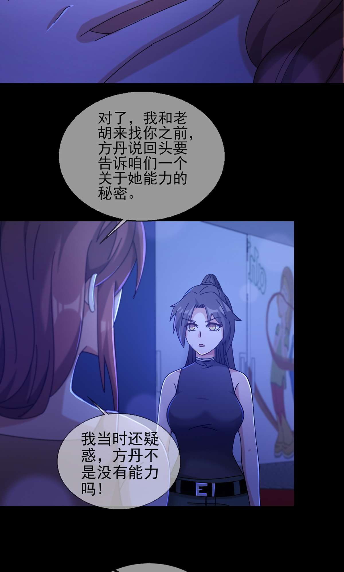 末日乐园78 078 签证官死亡