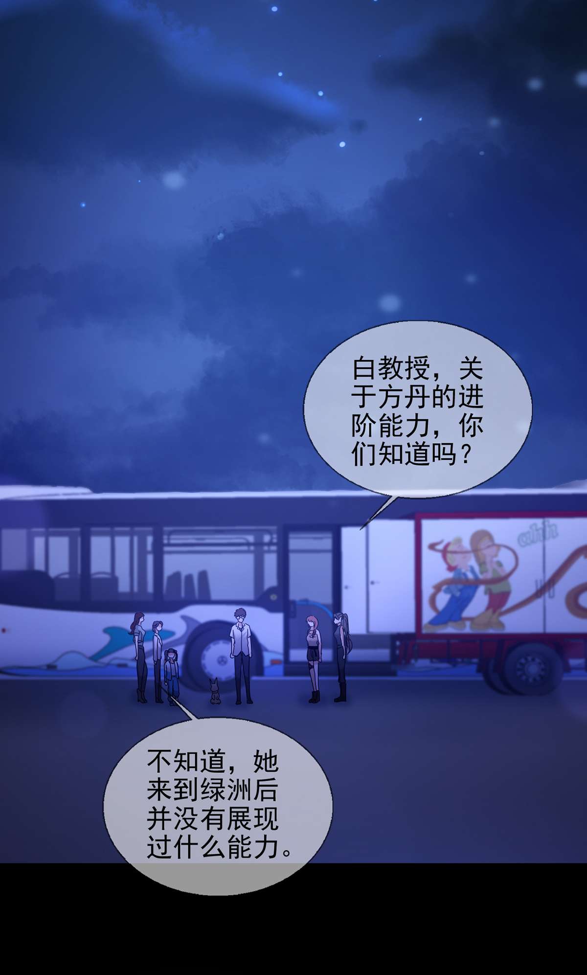 末日乐园78 078 签证官死亡