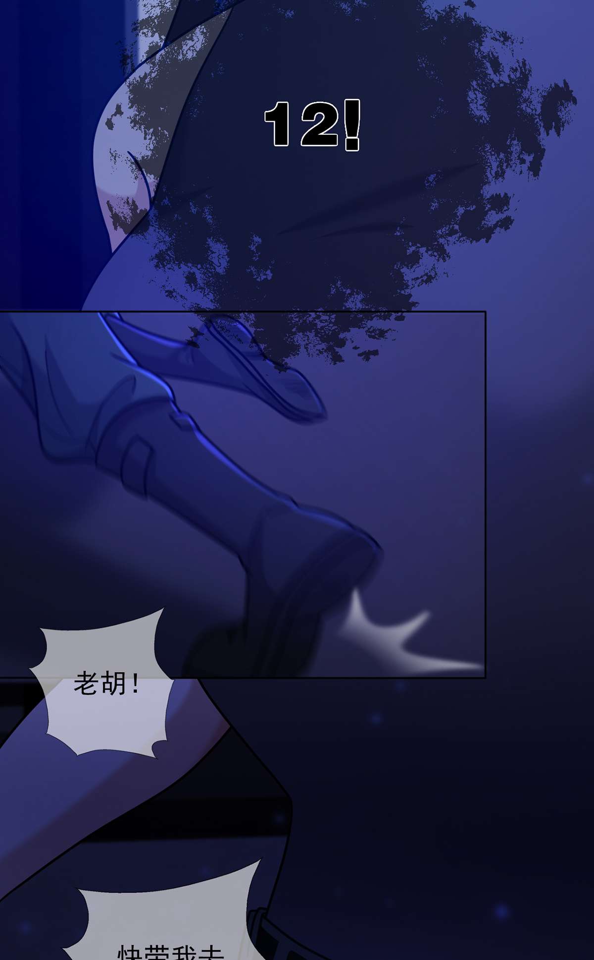 末日乐园78 078 签证官死亡