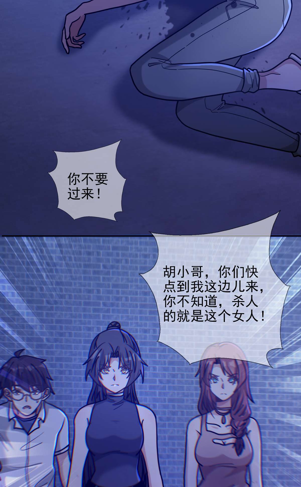 末日乐园78 078 签证官死亡