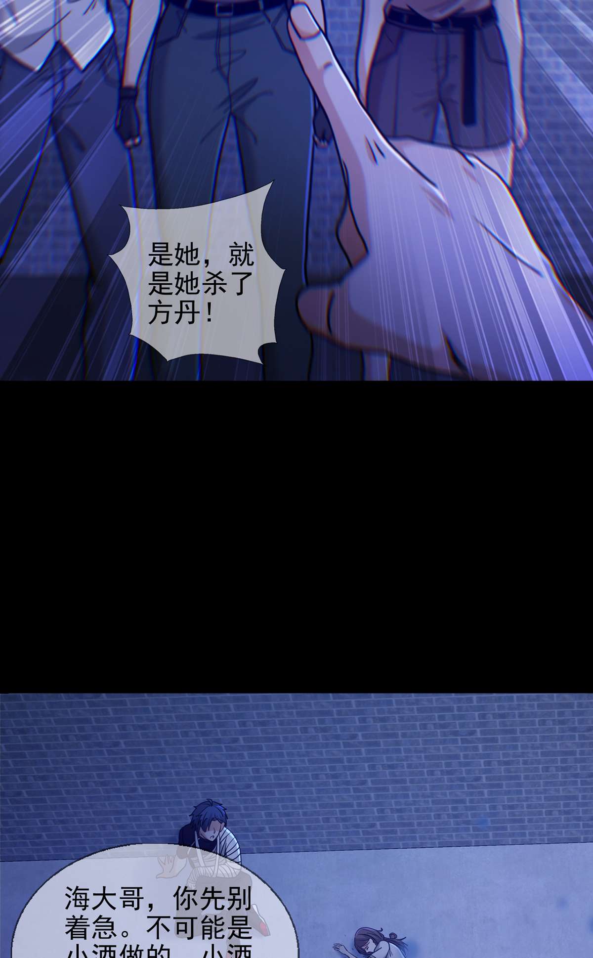 末日乐园78 078 签证官死亡