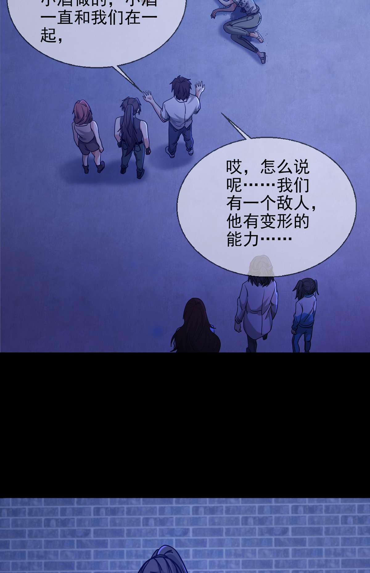 末日乐园78 078 签证官死亡