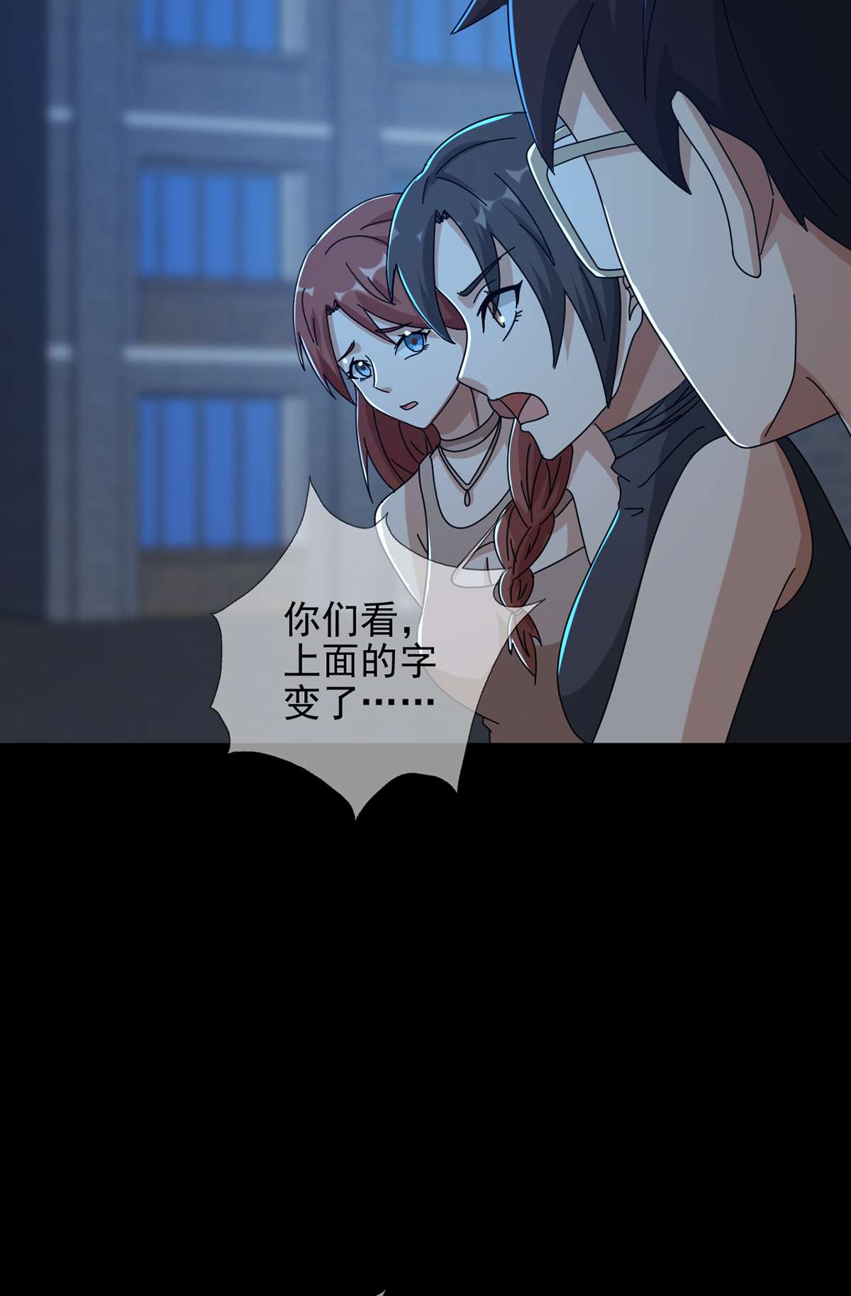 末日乐园78 078 签证官死亡