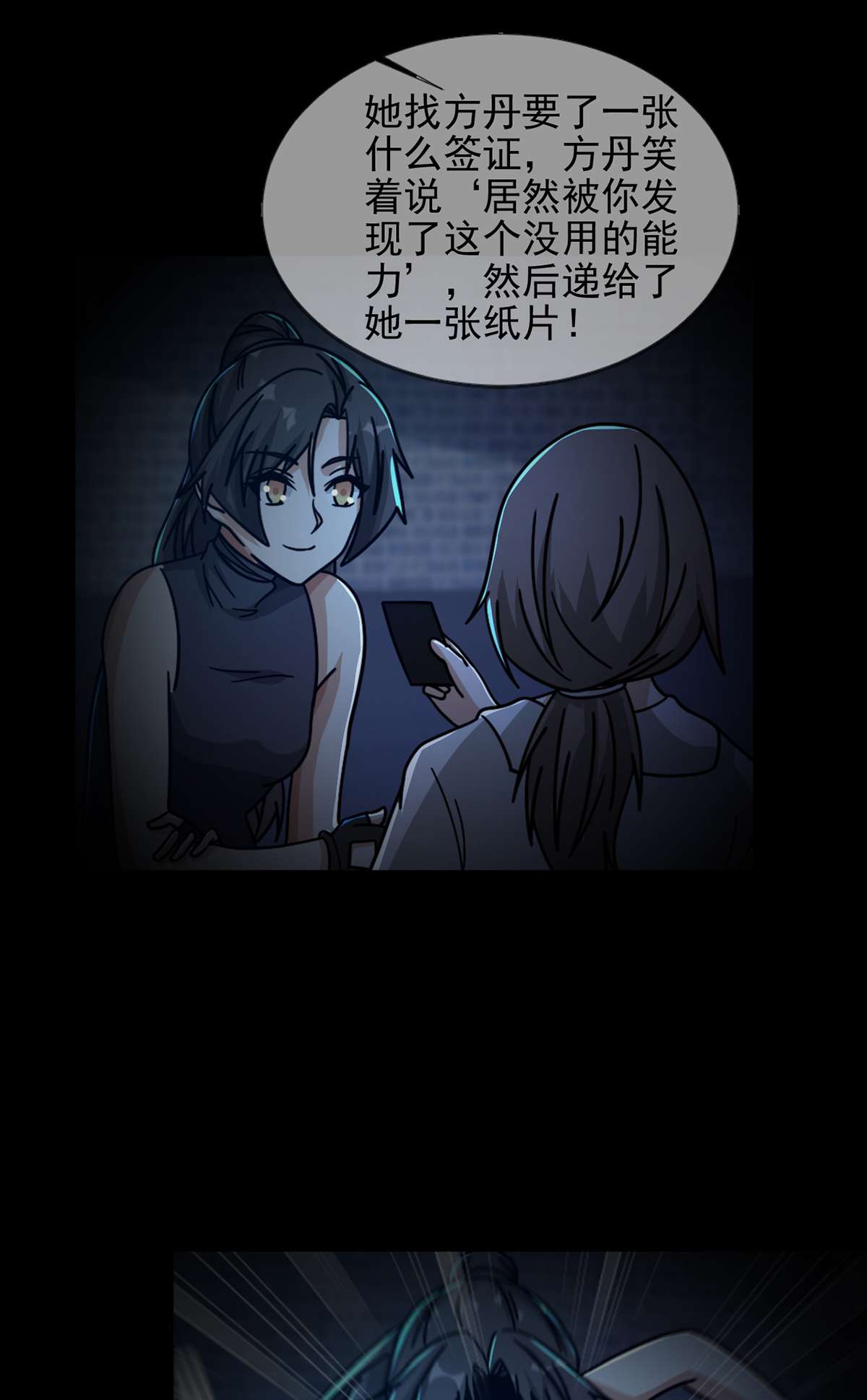 末日乐园78 078 签证官死亡