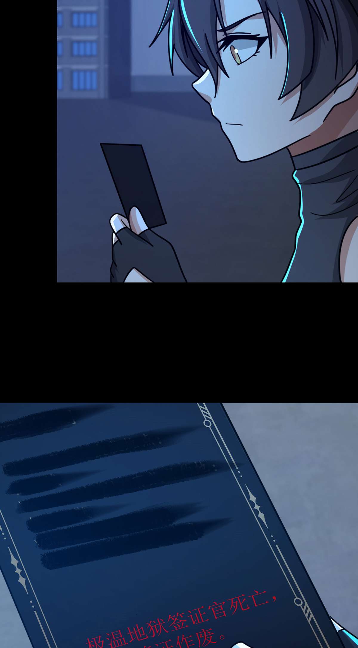 末日乐园78 078 签证官死亡