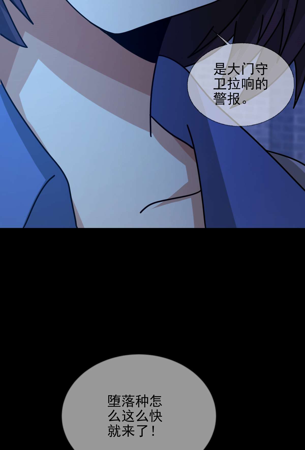 末日乐园78 078 签证官死亡