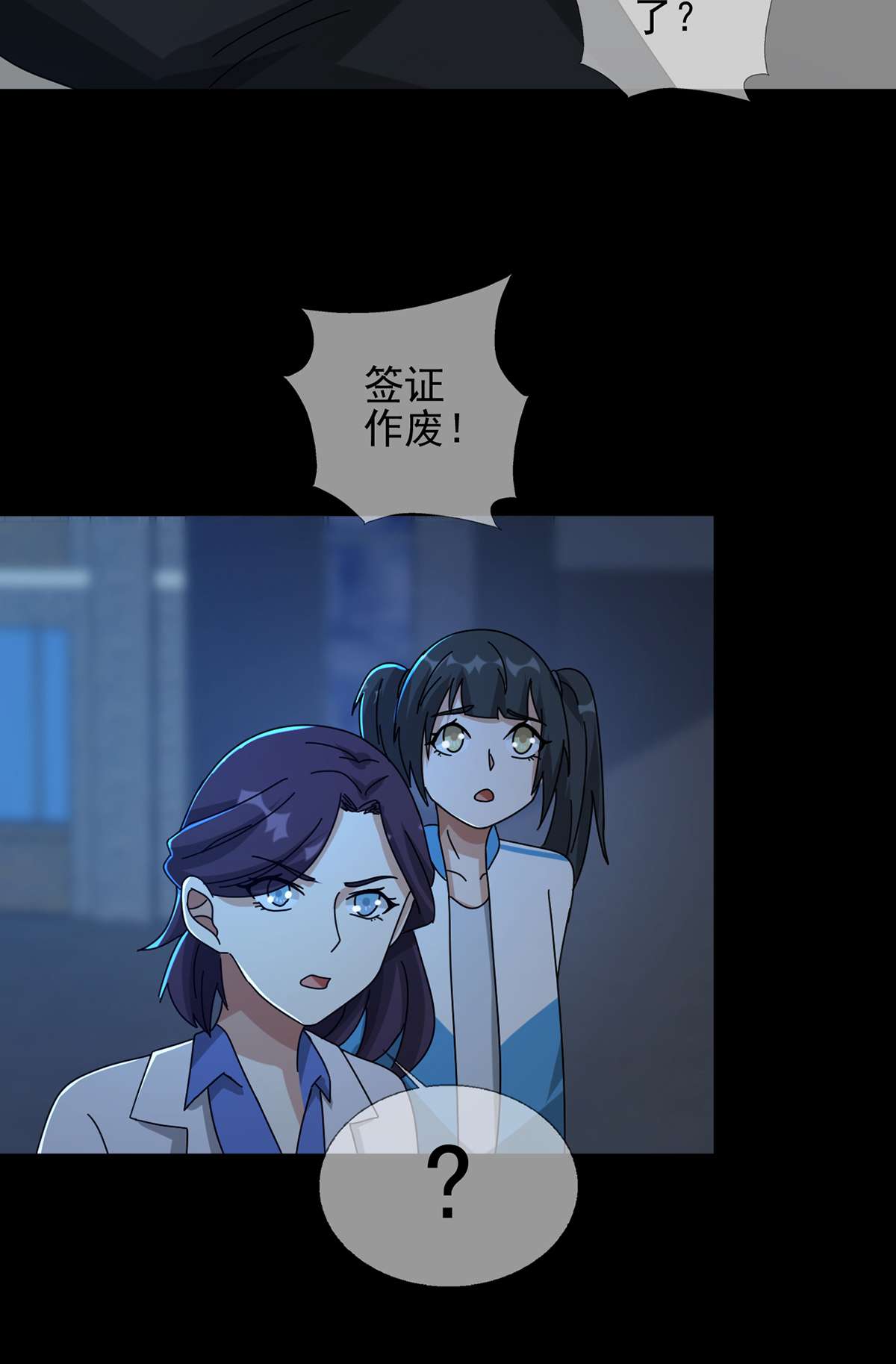 末日乐园78 078 签证官死亡