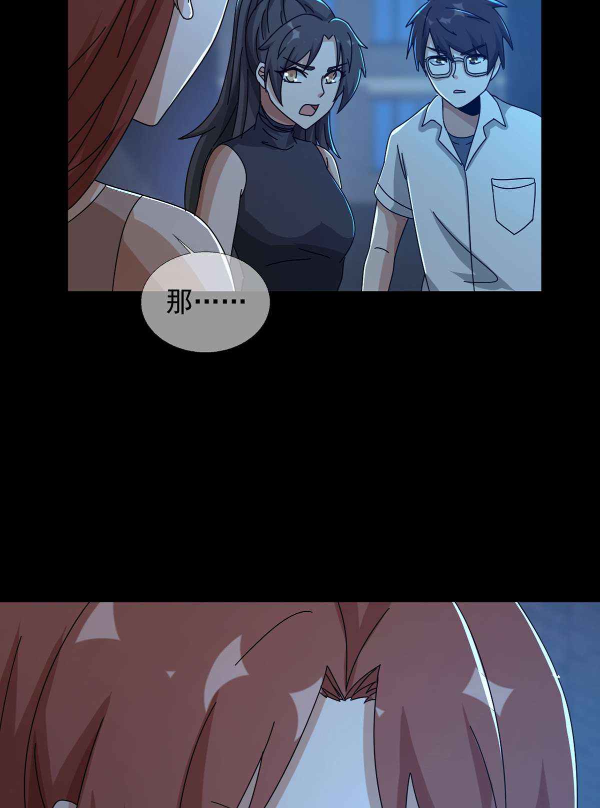 末日乐园78 078 签证官死亡