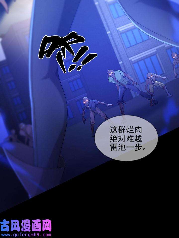 末日乐园79 079 分别