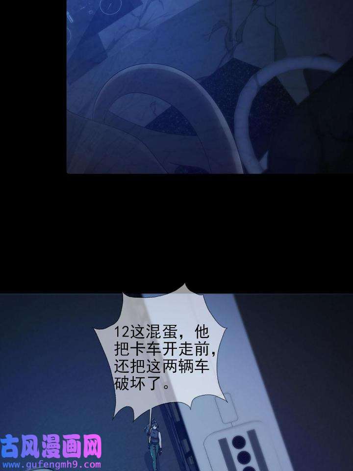 末日乐园79 079 分别