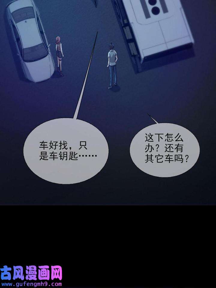 末日乐园79 079 分别