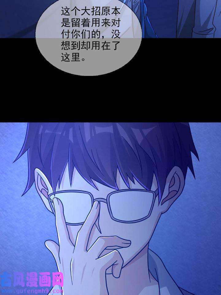 末日乐园81 081 告别绿洲