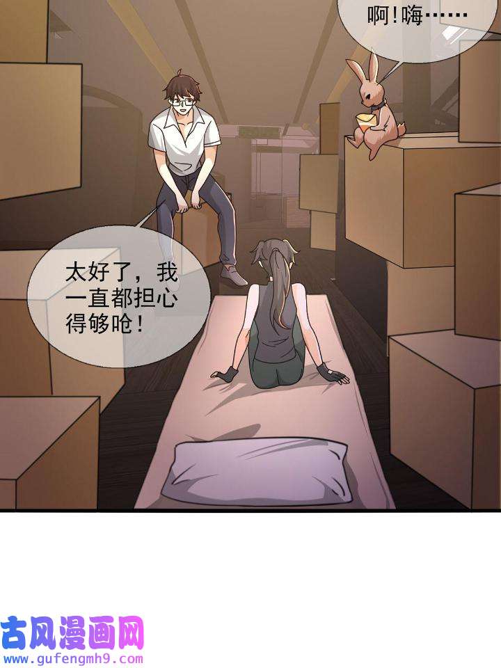 末日乐园81 081 告别绿洲