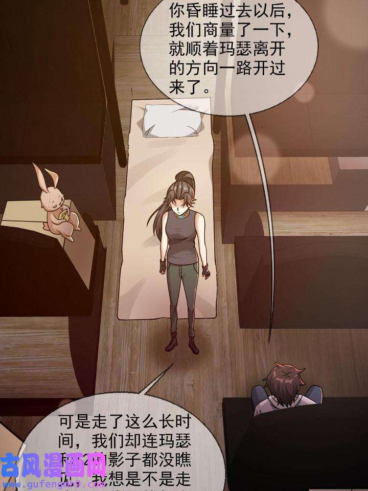 末日乐园81 081 告别绿洲