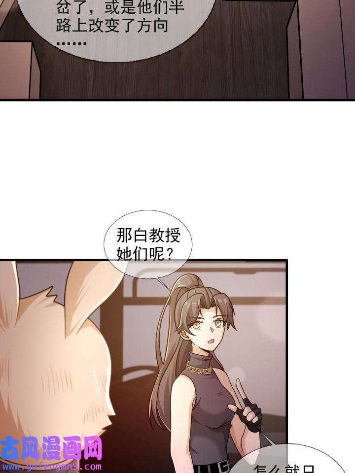 末日乐园81 081 告别绿洲