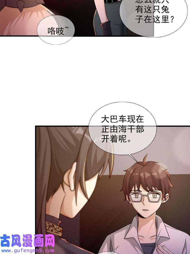 末日乐园81 081 告别绿洲
