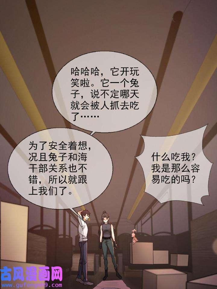 末日乐园81 081 告别绿洲