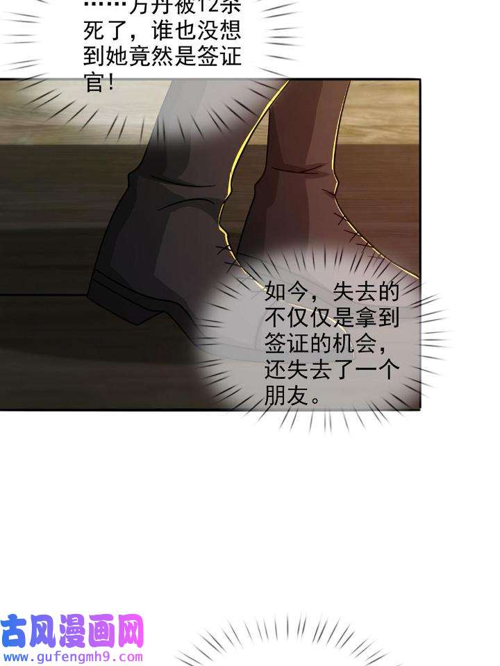 末日乐园81 081 告别绿洲