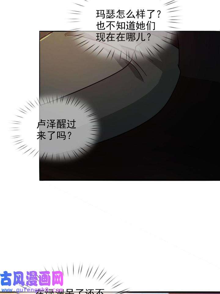 末日乐园81 081 告别绿洲