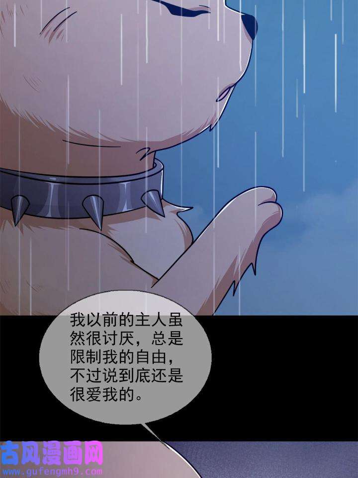 末日乐园82 082 红白对抗