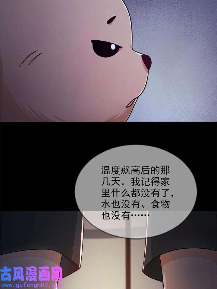 末日乐园82 082 红白对抗