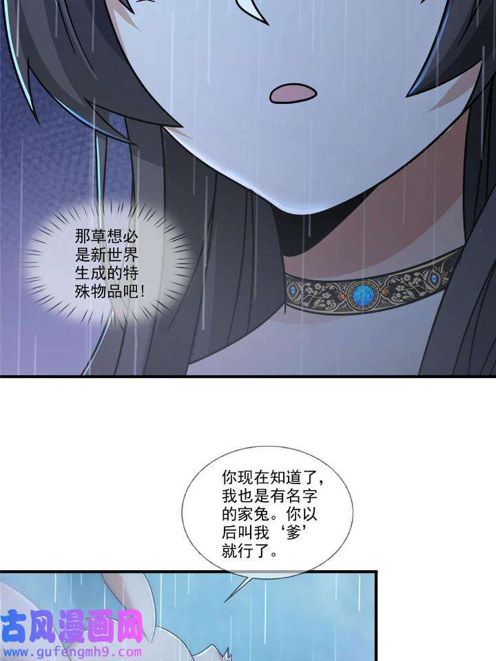 末日乐园82 082 红白对抗