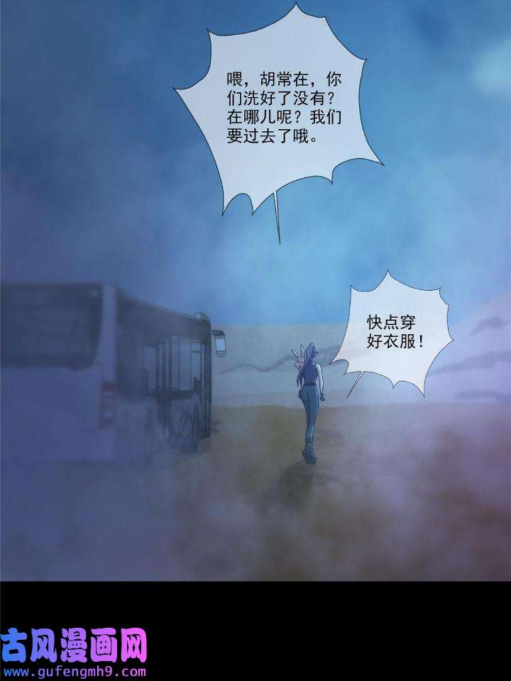 末日乐园82 082 红白对抗