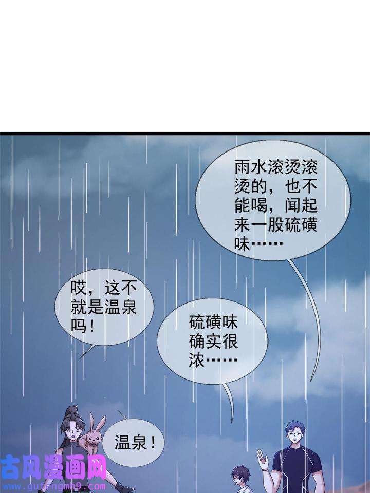 末日乐园82 082 红白对抗