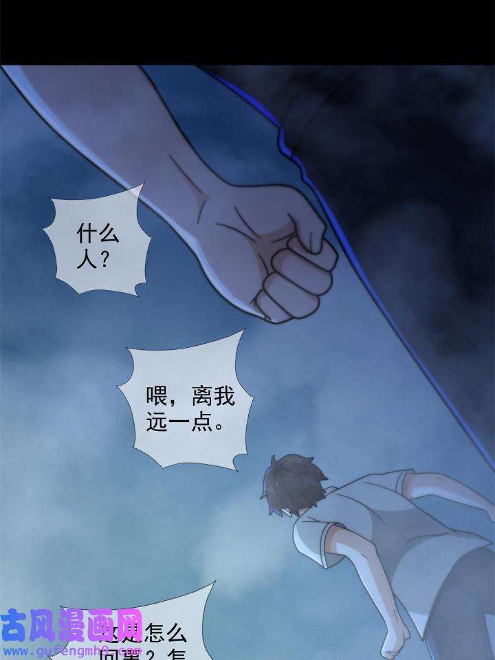 末日乐园82 082 红白对抗