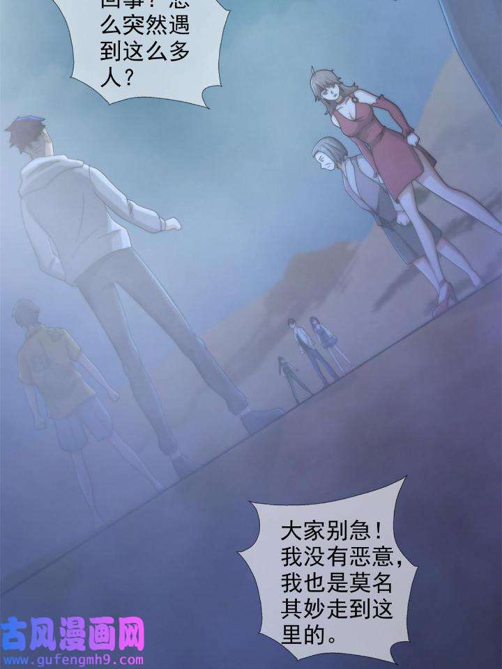 末日乐园82 082 红白对抗