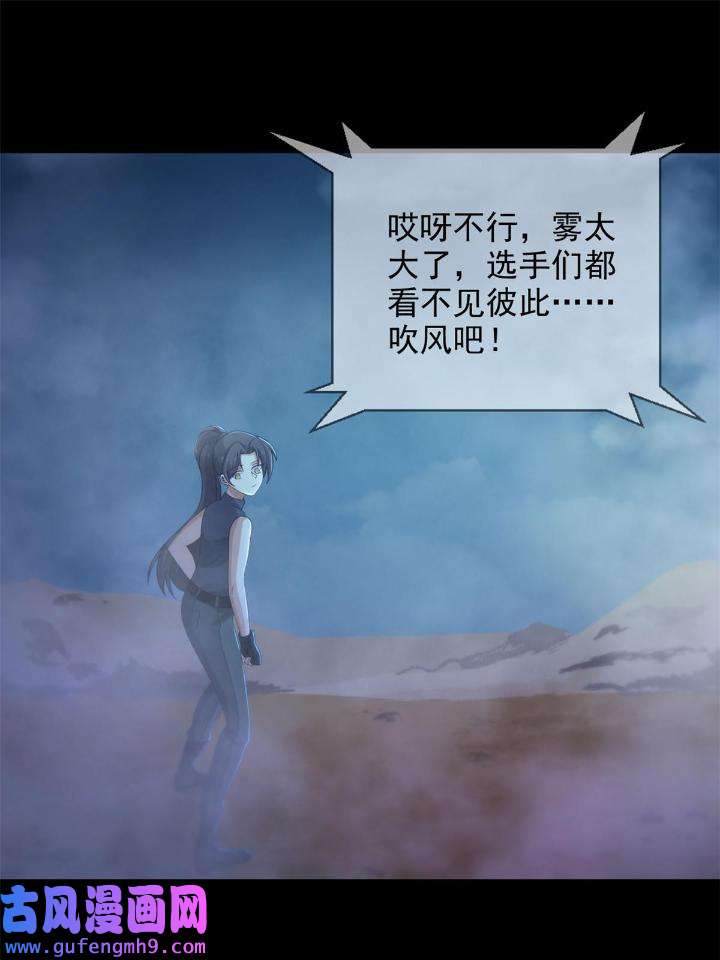 末日乐园82 082 红白对抗
