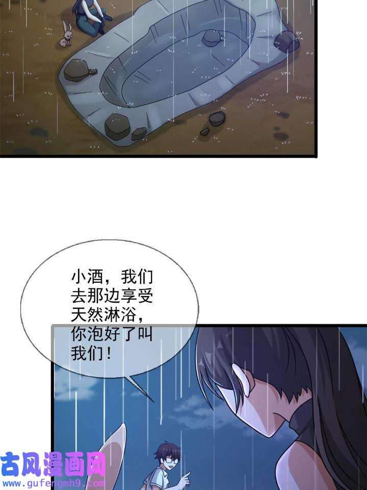 末日乐园82 082 红白对抗