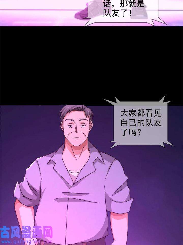 末日乐园82 082 红白对抗