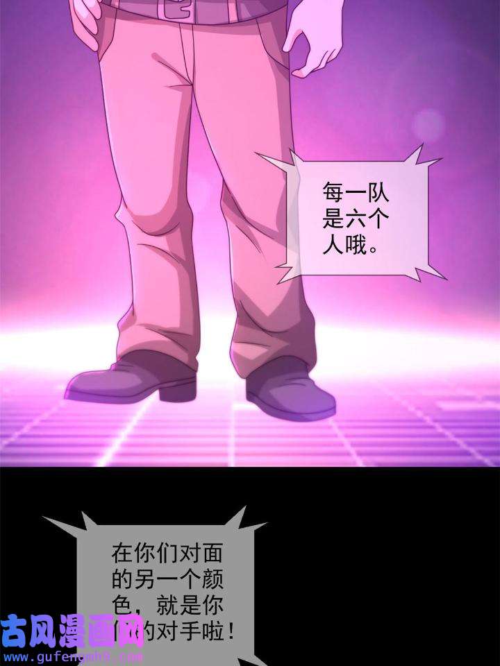 末日乐园82 082 红白对抗