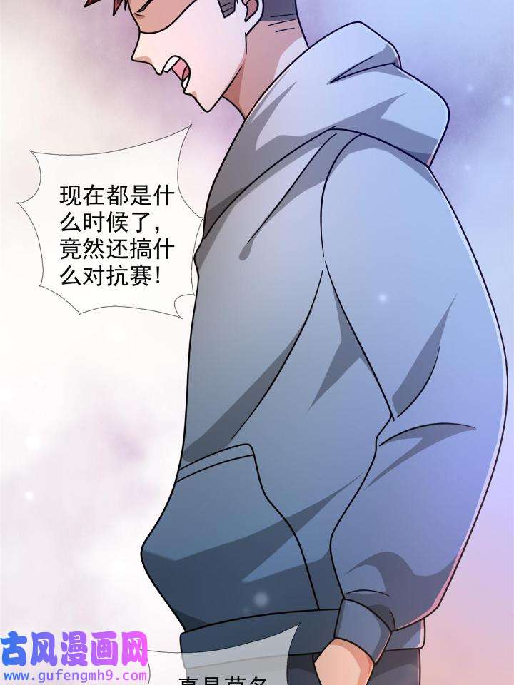 末日乐园82 082 红白对抗