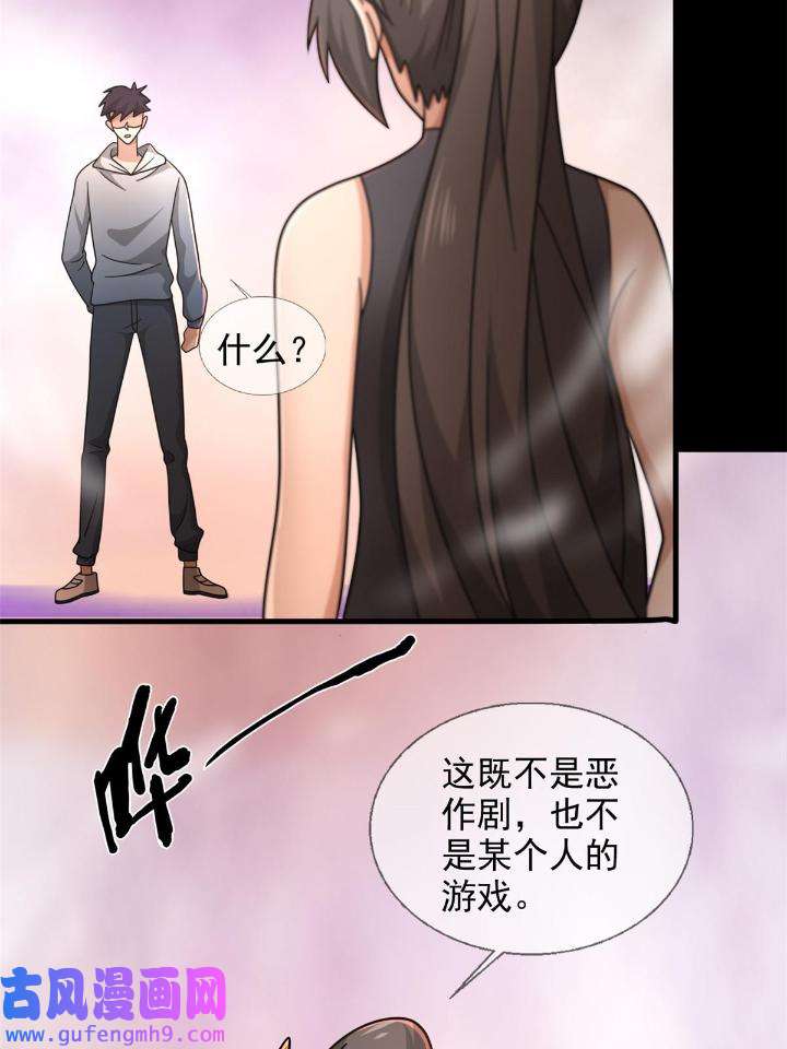 末日乐园82 082 红白对抗