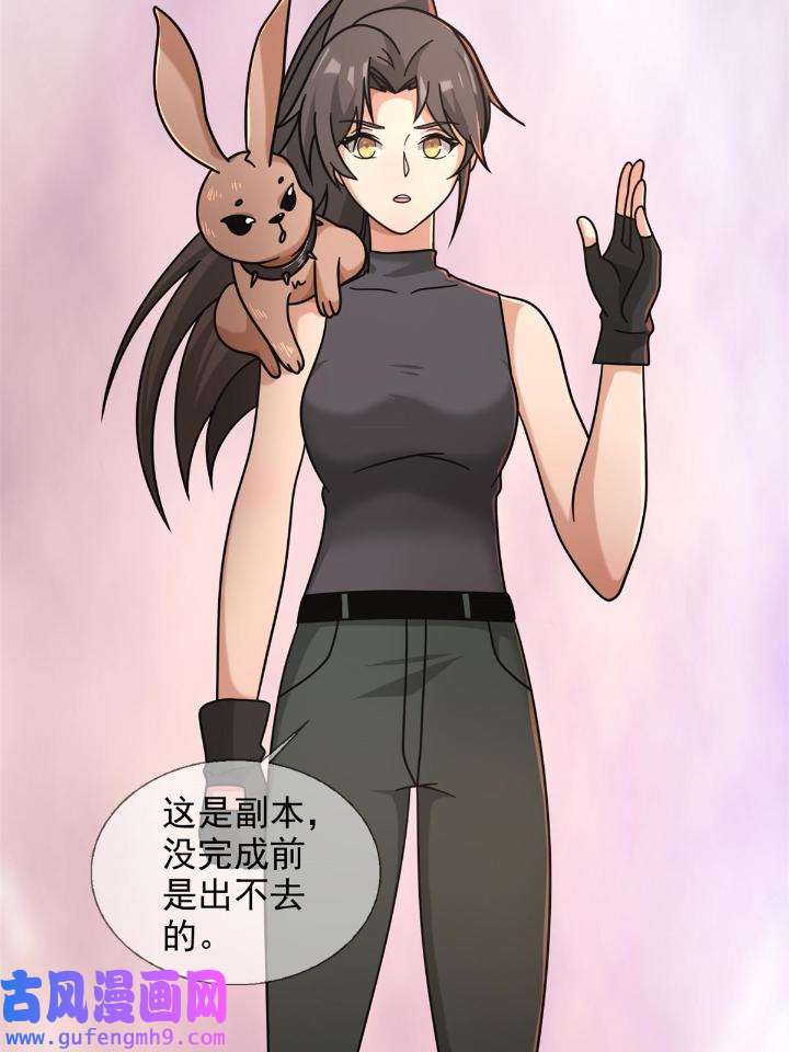 末日乐园82 082 红白对抗