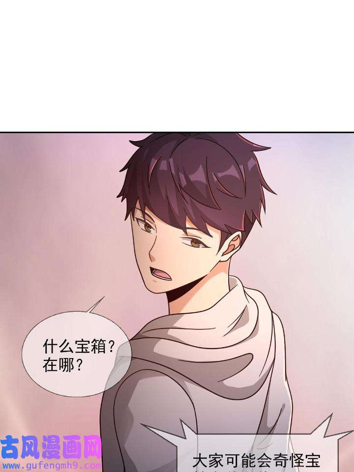 末日乐园83 083 命运取决于人的双六