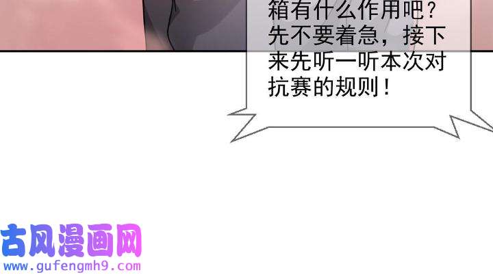 末日乐园83 083 命运取决于人的双六