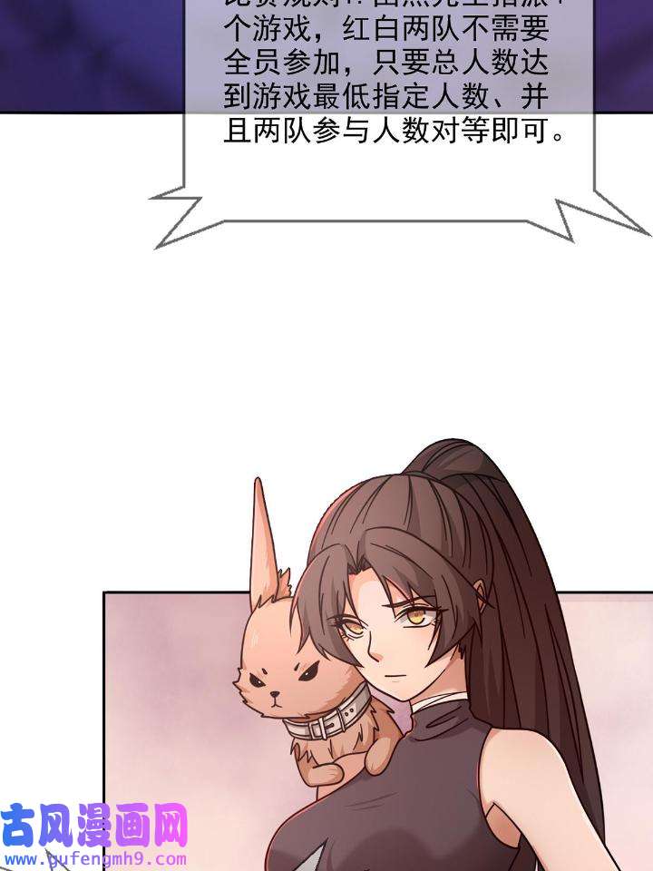 末日乐园83 083 命运取决于人的双六