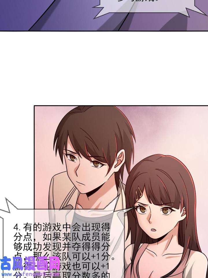 末日乐园83 083 命运取决于人的双六