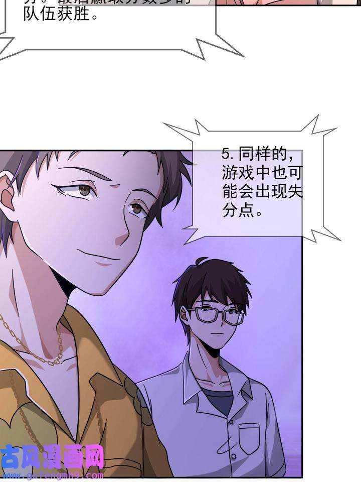 末日乐园83 083 命运取决于人的双六