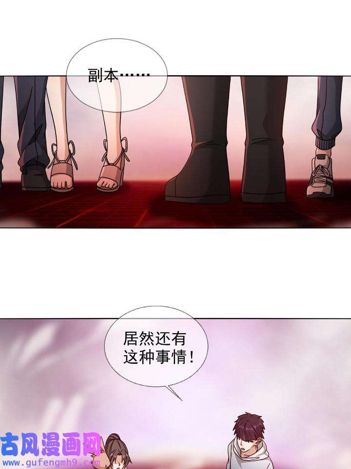 末日乐园83 083 命运取决于人的双六