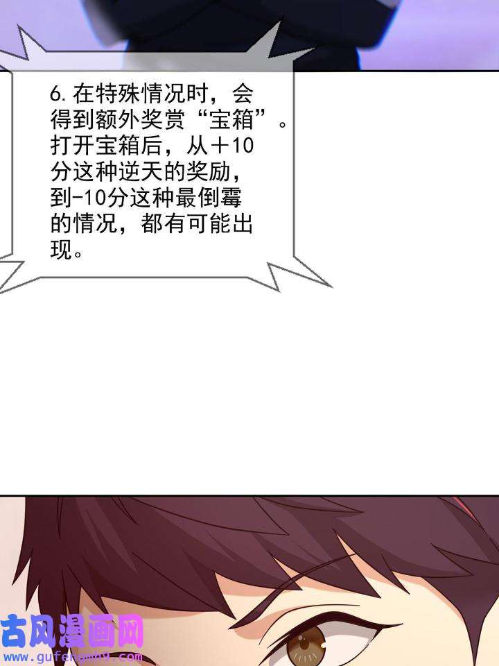 末日乐园83 083 命运取决于人的双六